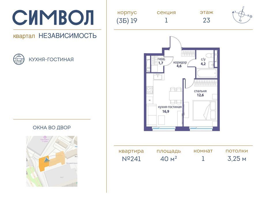 квартира г Щербинка квартал № 1 метро Римская ЮВАО район Лефортово ЖК Символ Независимость фото 1