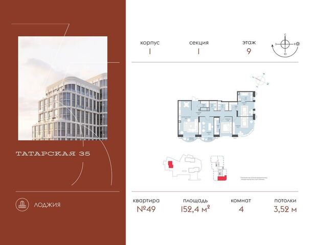 метро Новокузнецкая ул Большая Татарская 35 муниципальный округ Замоскворечье, ЖК «Татарская, 35» фото