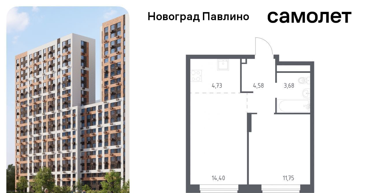 квартира г Балашиха мкр Новое Павлино ул Бояринова 30 Ольгино фото 1