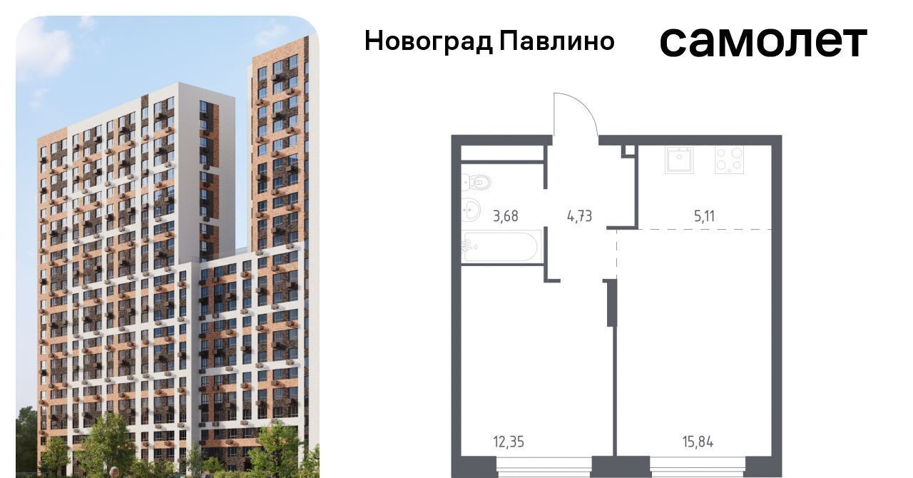 квартира г Балашиха мкр Новое Павлино ул Бояринова 30 Ольгино фото 1