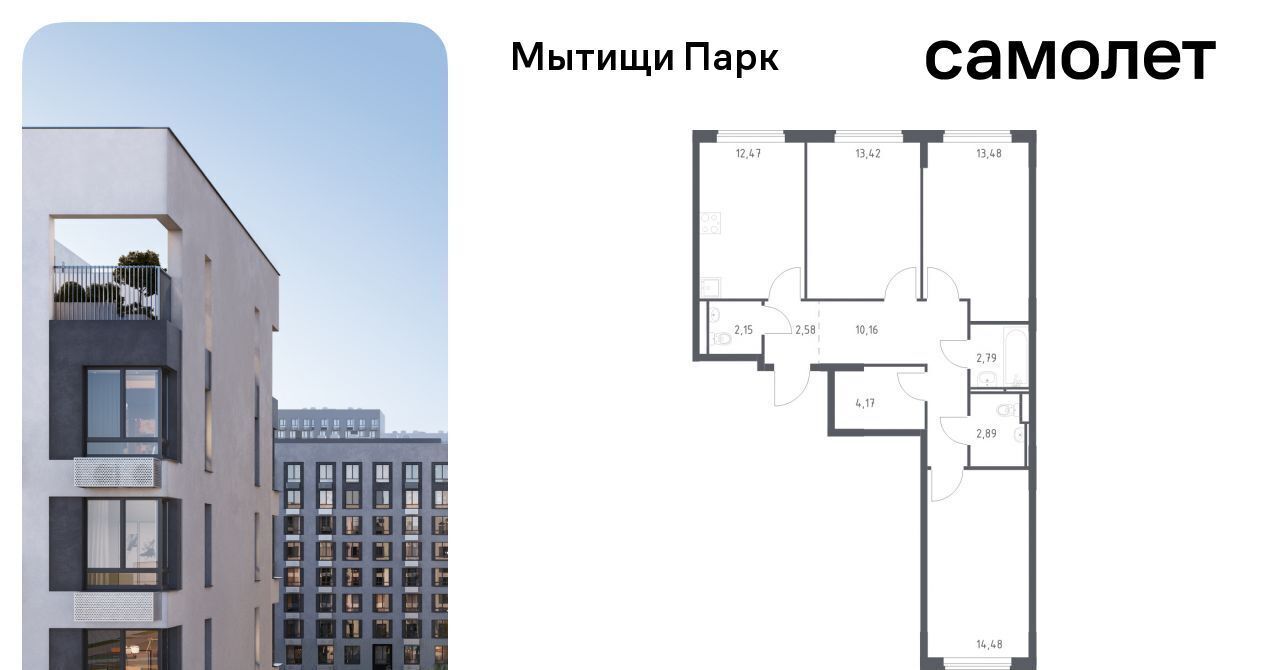 квартира г Мытищи ЖК «Мытищи Парк» к 6, Белокаменная фото 1