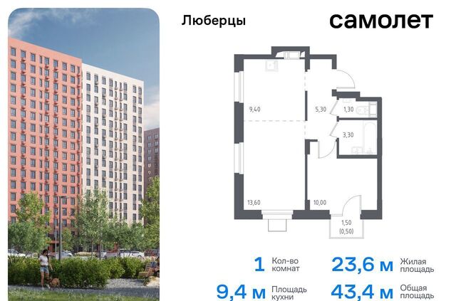 микрорайон Зенино ЖК Самолёт, к 70, Некрасовка фото