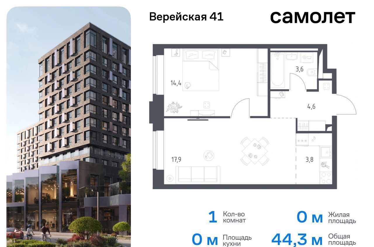 квартира г Москва Давыдково ЖК Верейская 41 корп. 3. 1 фото 1