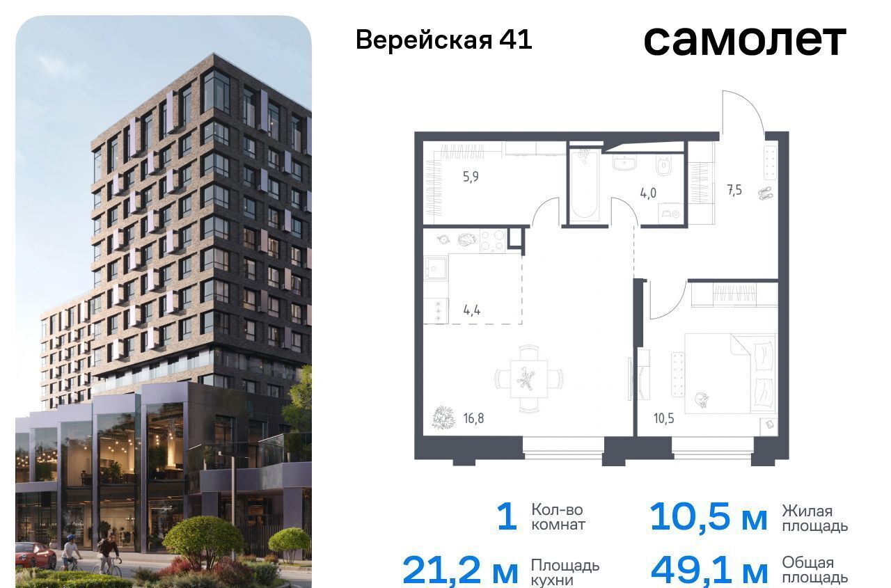 квартира г Москва Давыдково ЖК Верейская 41 корп. 3. 1 фото 1