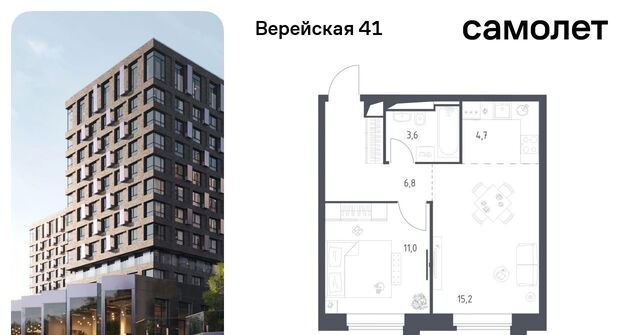 Давыдково ЖК Верейская 41 3/1 муниципальный округ Можайский фото