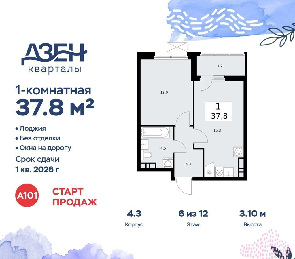 квартира г Москва метро Коммунарка кв-л 160, з/у 1В, д. 4, Московская область фото 1