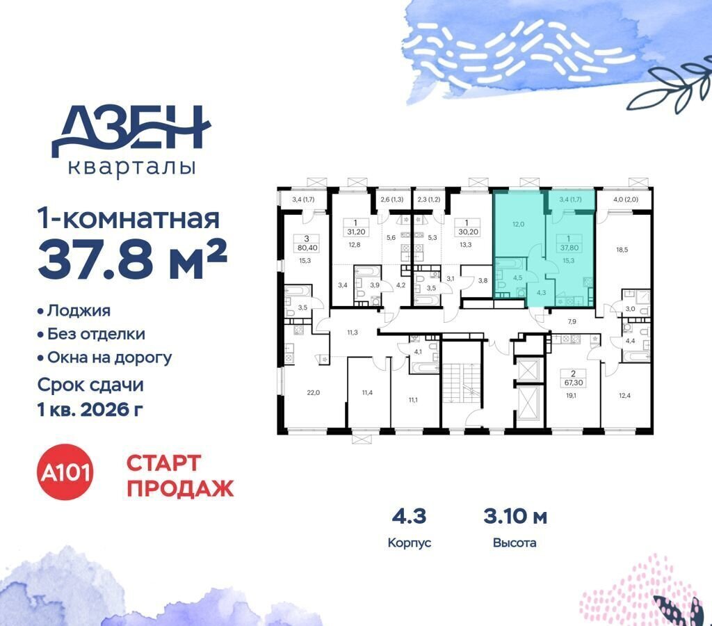 квартира г Москва метро Коммунарка кв-л 160, з/у 1В, д. 4, Московская область фото 2