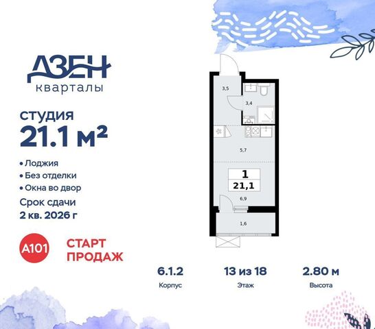 метро Коммунарка кв-л 160, з/у 1В, стр. 6. 1, Московская область фото