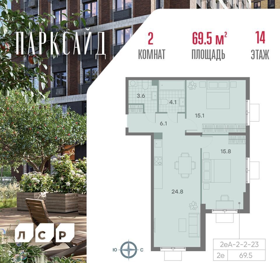 квартира г Москва метро Битцевский парк ул Красного Маяка 26 ЖК «Parkside» муниципальный округ Чертаново Центральное фото 1