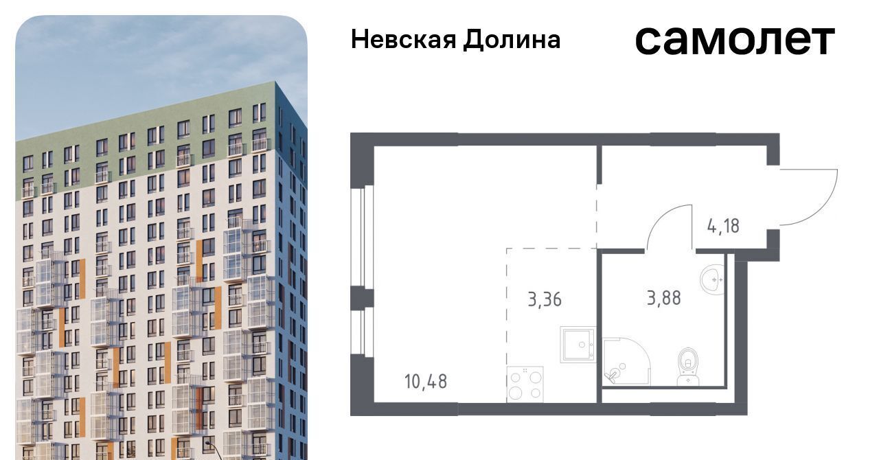 квартира р-н Всеволожский д Новосаратовка ЖК «Невская Долина» 1/3 Свердловское городское поселение, Пролетарская фото 1