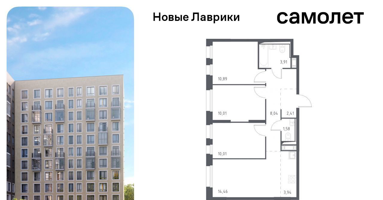 квартира р-н Всеволожский г Мурино ЖК «Новые Лаврики» 1/1 Девяткино фото 1