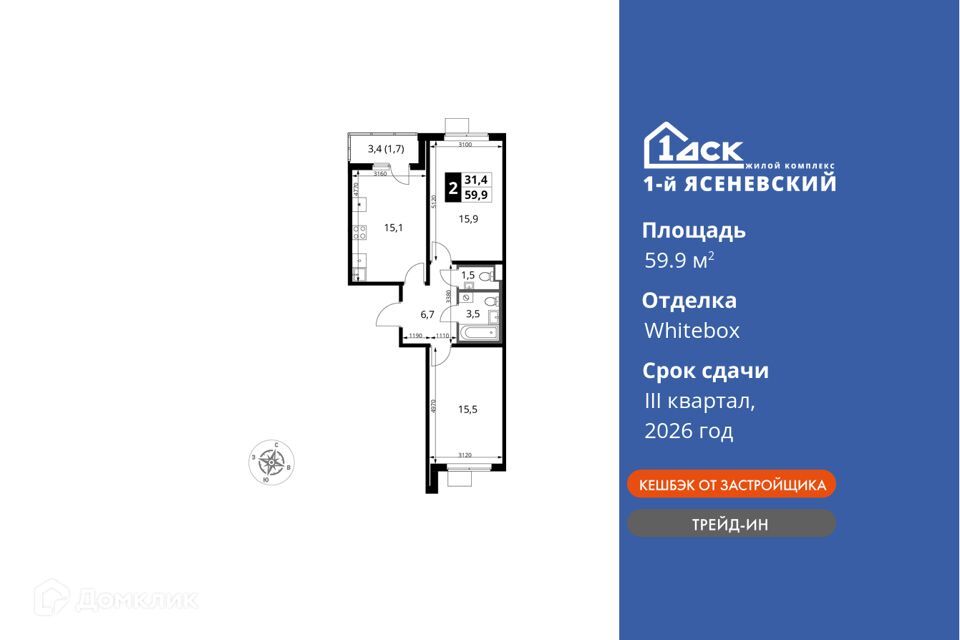 квартира г Москва п завода Мосрентген Новомосковский административный округ, жилой комплекс 1-й Ясеневский, к 1 фото 1