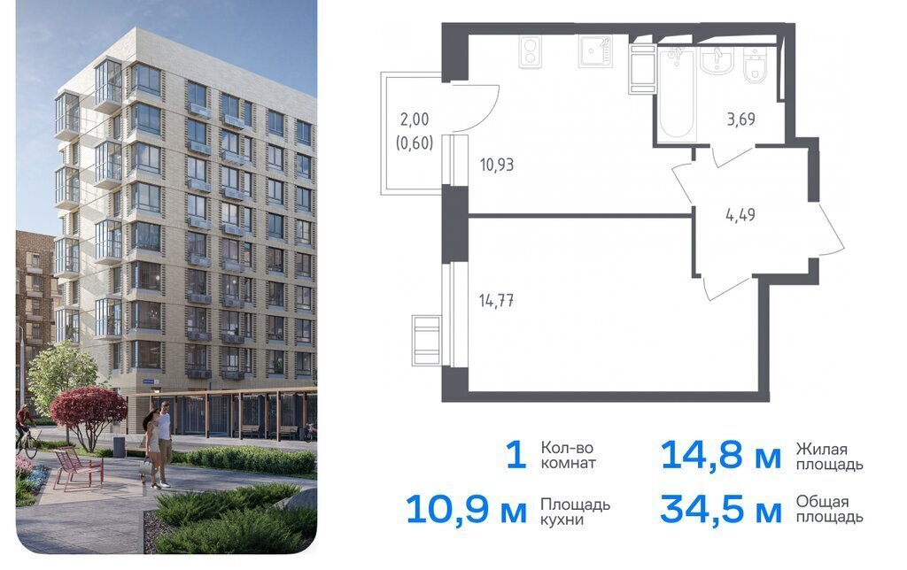 квартира г Москва ТиНАО Внуково Кокошкино, Аэростатная улица, 6к 4 фото 1