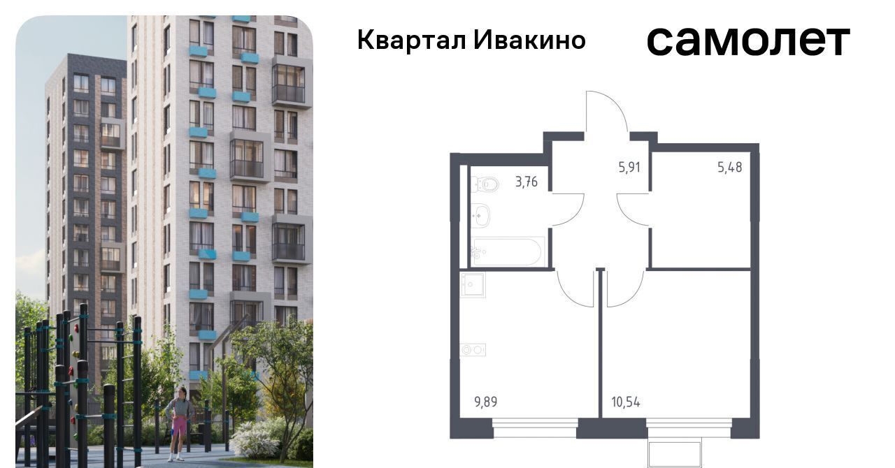 квартира г Химки мкр Ивакино ЖК «Квартал Ивакино» Водники микрорайон Клязьма-Старбеево Ивакино кв-л, к 3 фото 1