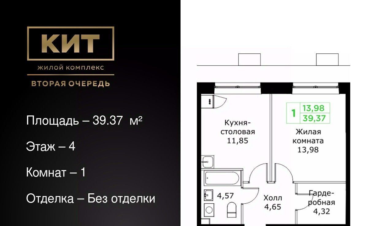 квартира г Мытищи ЖК «КИТ-2» Имени Г. Т. Шитикова мкр, Медведково фото 1