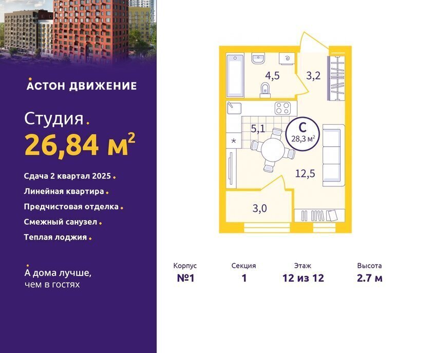 квартира г Екатеринбург р-н Железнодорожный Уральская пер Проходной 1а квартал «Астон.Движение» фото 1