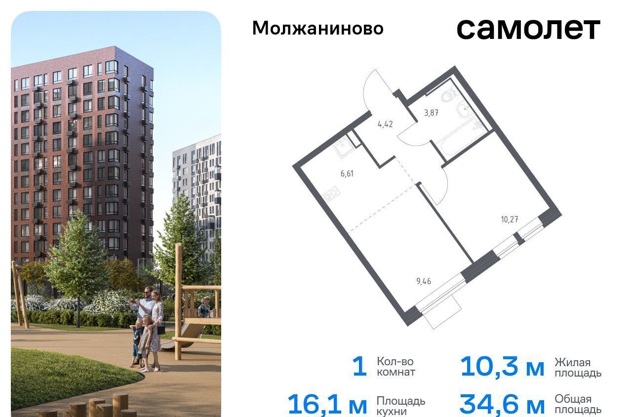 квартира г Москва ЗАО Молжаниновский ЖК Молжаниново к 6 фото 1