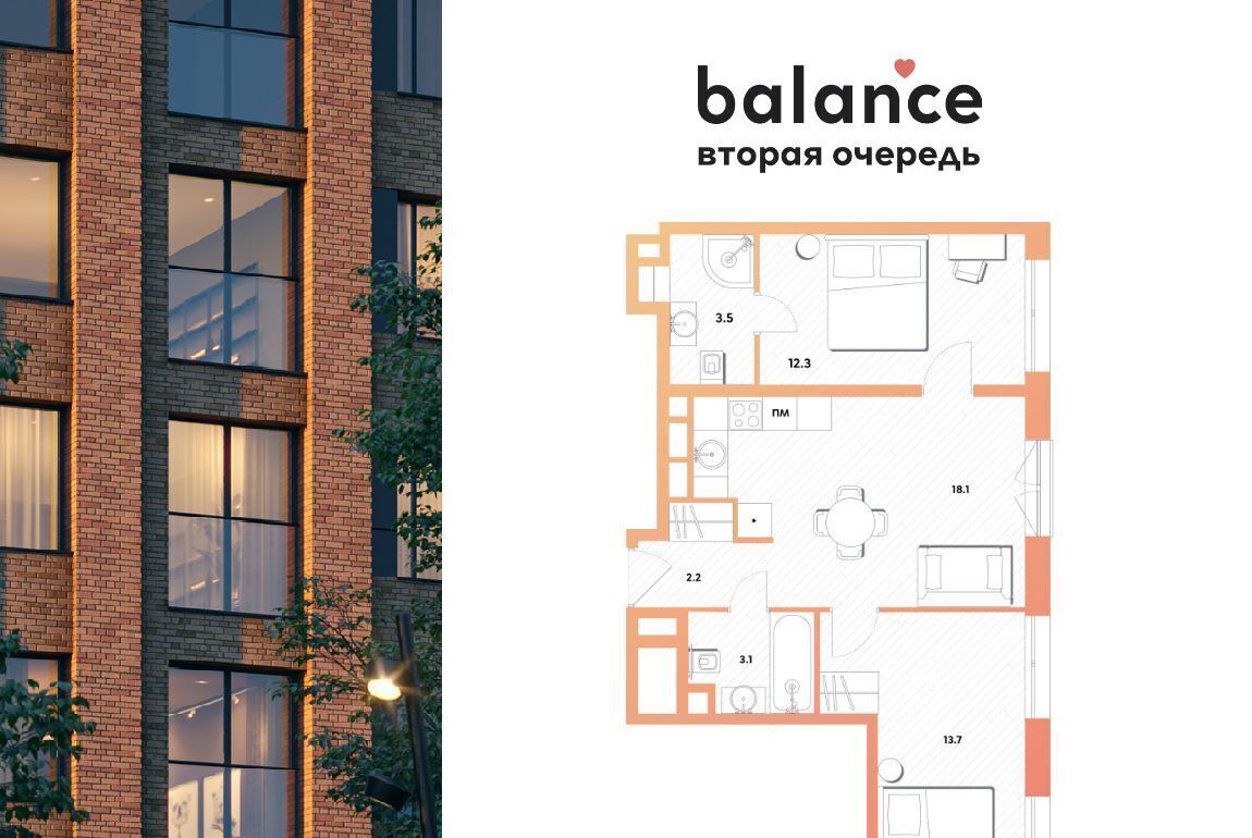 квартира г Москва метро Окская пр-кт Рязанский ЖК balance муниципальный округ Рязанский фото 1