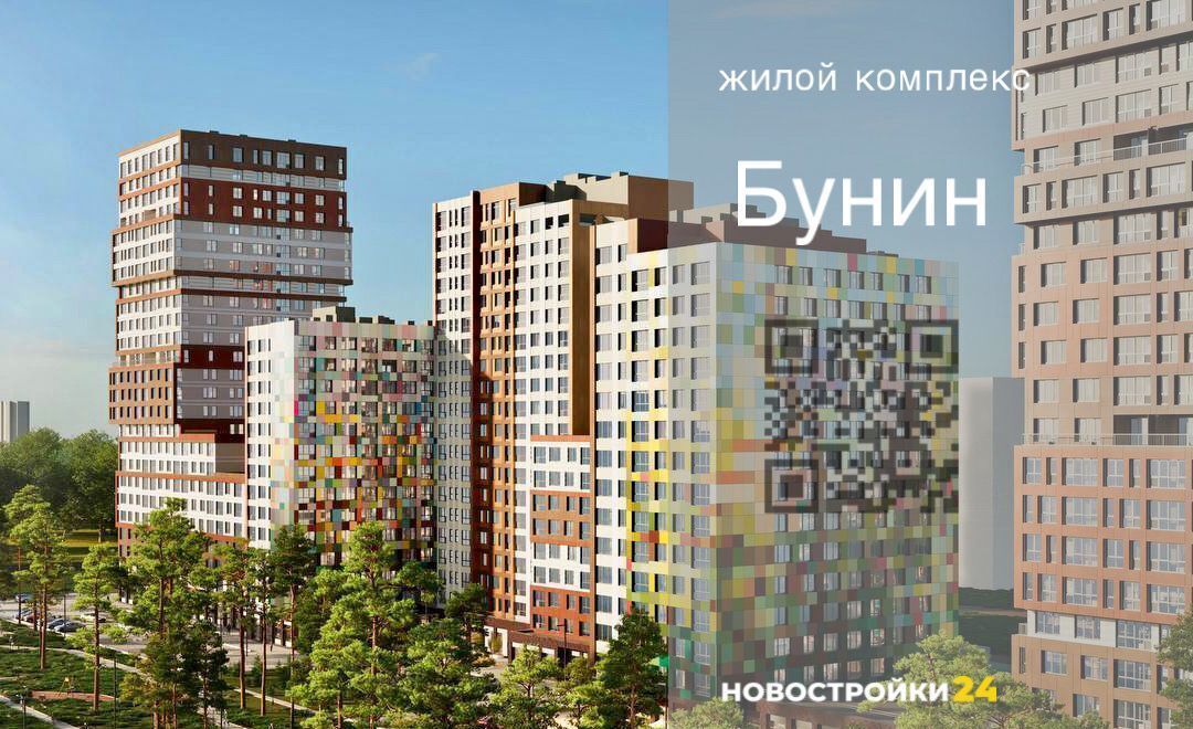 квартира г Воронеж р-н Центральный пр-кт Московский 132 ЖК «Бунин» фото 1