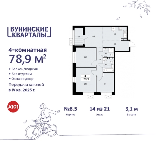 пр-кт Куприна 2 ЖК Бунинские Кварталы метро Коммунарка метро Улица Горчакова Сосенское, Ольховая, Бунинская аллея фото