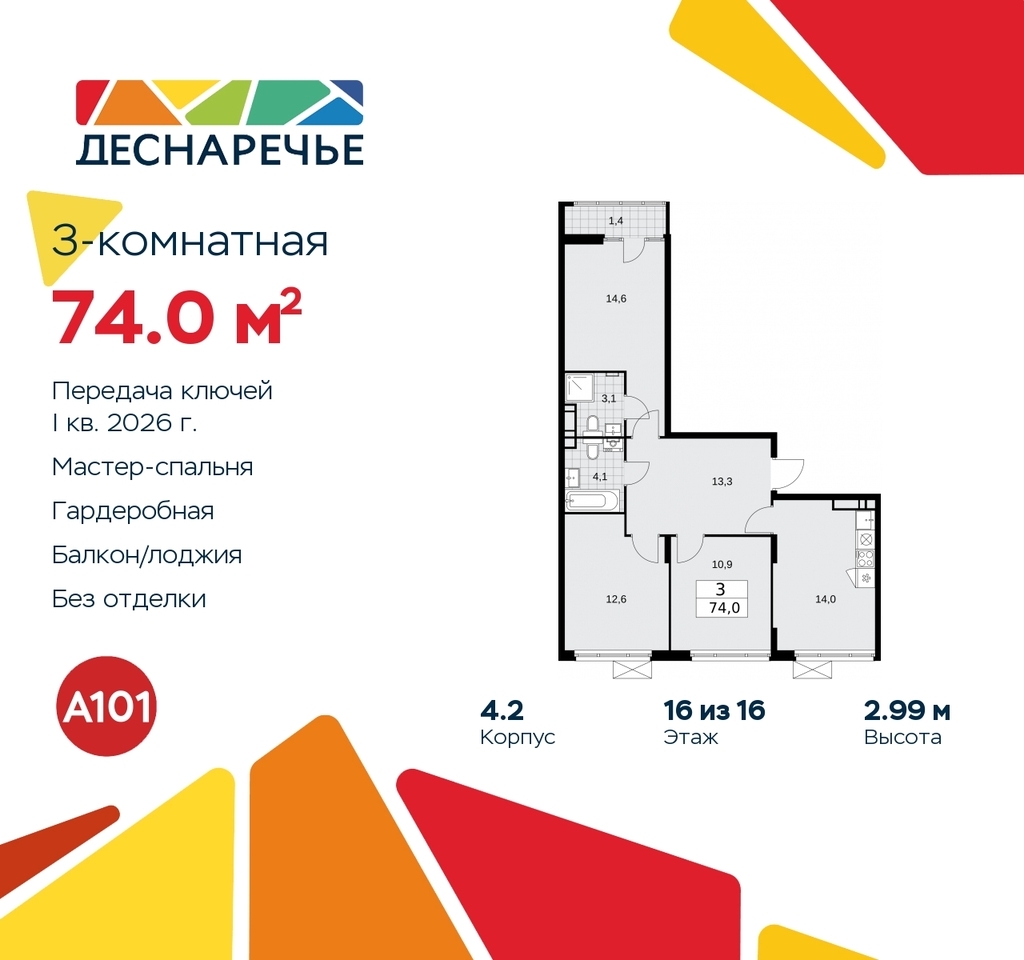 квартира г Москва п Десеновское ул Мостовая 5 метро Бунинская аллея метро Прокшино жилой район «Деснаречье» Филатов луг, Ольховая, Коммунарка фото 1