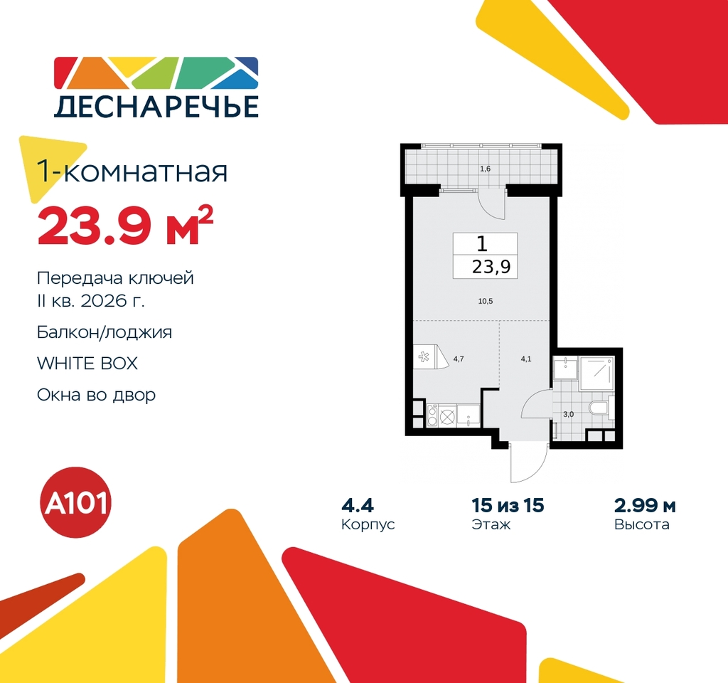 квартира г Москва п Десеновское ул Мостовая 5 метро Бунинская аллея метро Прокшино жилой район «Деснаречье» Филатов луг, Ольховая, Коммунарка фото 1