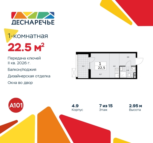 ул Мостовая 5 метро Бунинская аллея метро Прокшино жилой район «Деснаречье» Филатов луг, Ольховая, Коммунарка фото