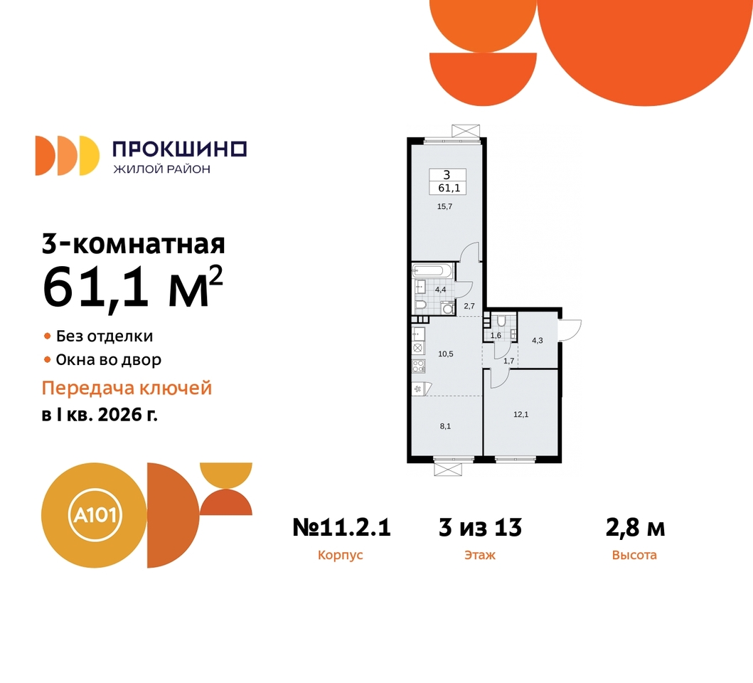 квартира г Москва п Сосенское п Коммунарка ЖК Прокшино метро Теплый Стан метро Румянцево Сосенское, Филатов луг, ЖК Прокшино, 11. 2.1, Калужское, Прокшино, Саларьево фото 1