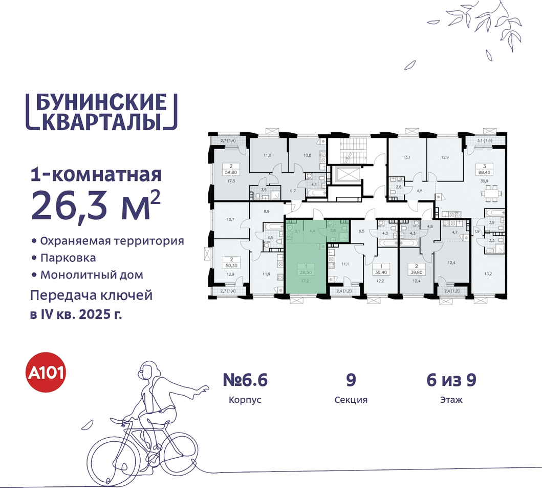 квартира г Москва п Сосенское пр-кт Куприна 2 ЖК Бунинские Кварталы метро Коммунарка метро Улица Горчакова Сосенское, Ольховая, Бунинская аллея фото 2