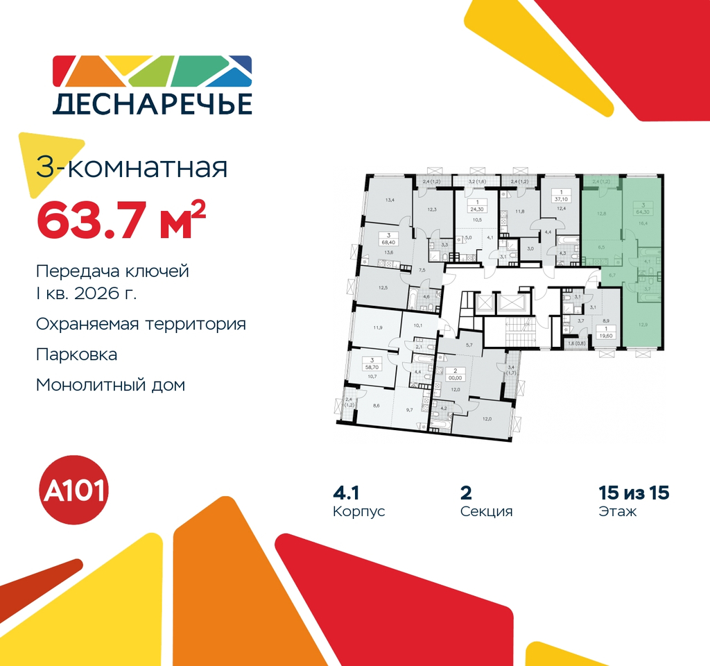 квартира г Москва п Десеновское ул Мостовая 5 метро Бунинская аллея метро Прокшино жилой район «Деснаречье» Филатов луг, Ольховая, Коммунарка фото 2