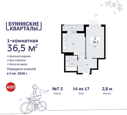 ЖК Бунинские Кварталы метро Улица Горчакова метро Коммунарка Сосенское, Ольховая, Бунинская аллея фото