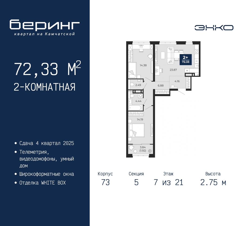 квартира г Тюмень ул Камчатская 70 ЖК «Беринг» Ленинский административный округ фото 1