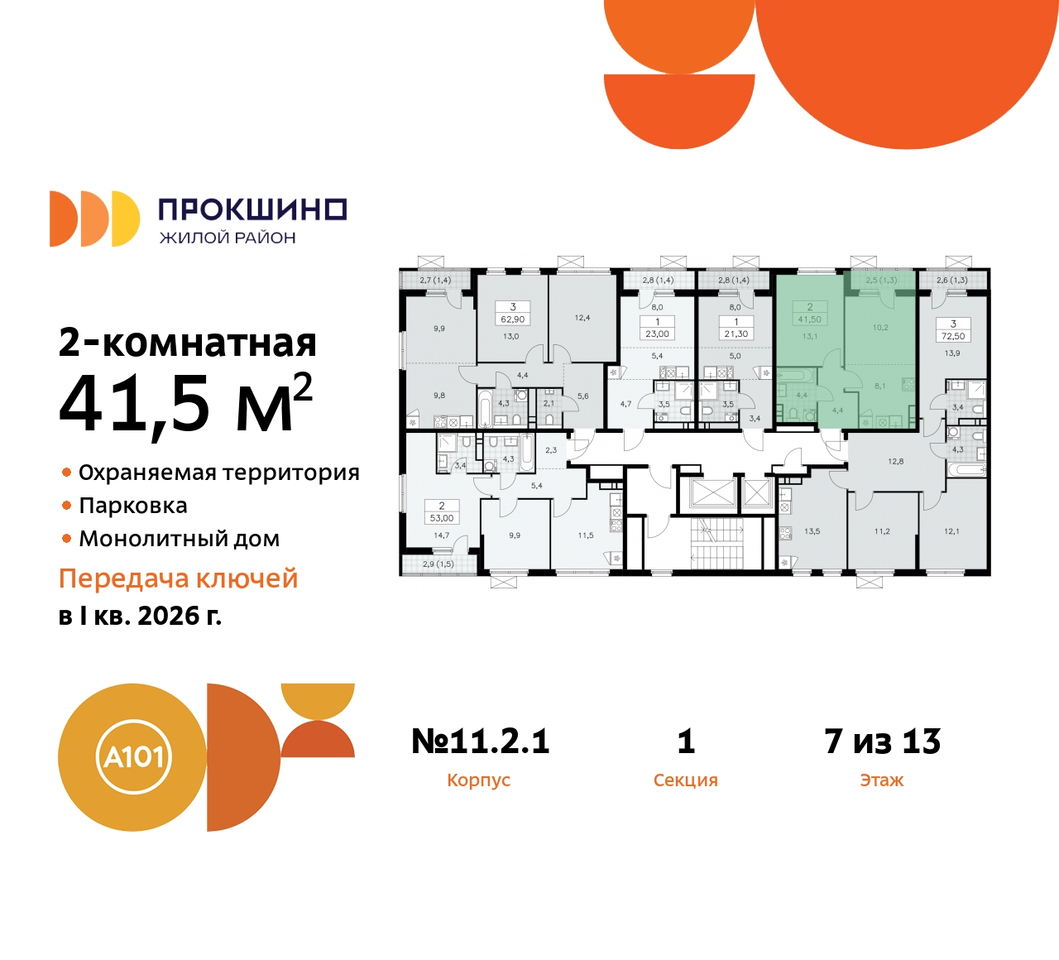 квартира г Москва п Сосенское п Коммунарка ЖК Прокшино метро Теплый Стан метро Румянцево Сосенское, Филатов луг, ЖК Прокшино, 11. 2.1, Калужское, Прокшино, Саларьево фото 2