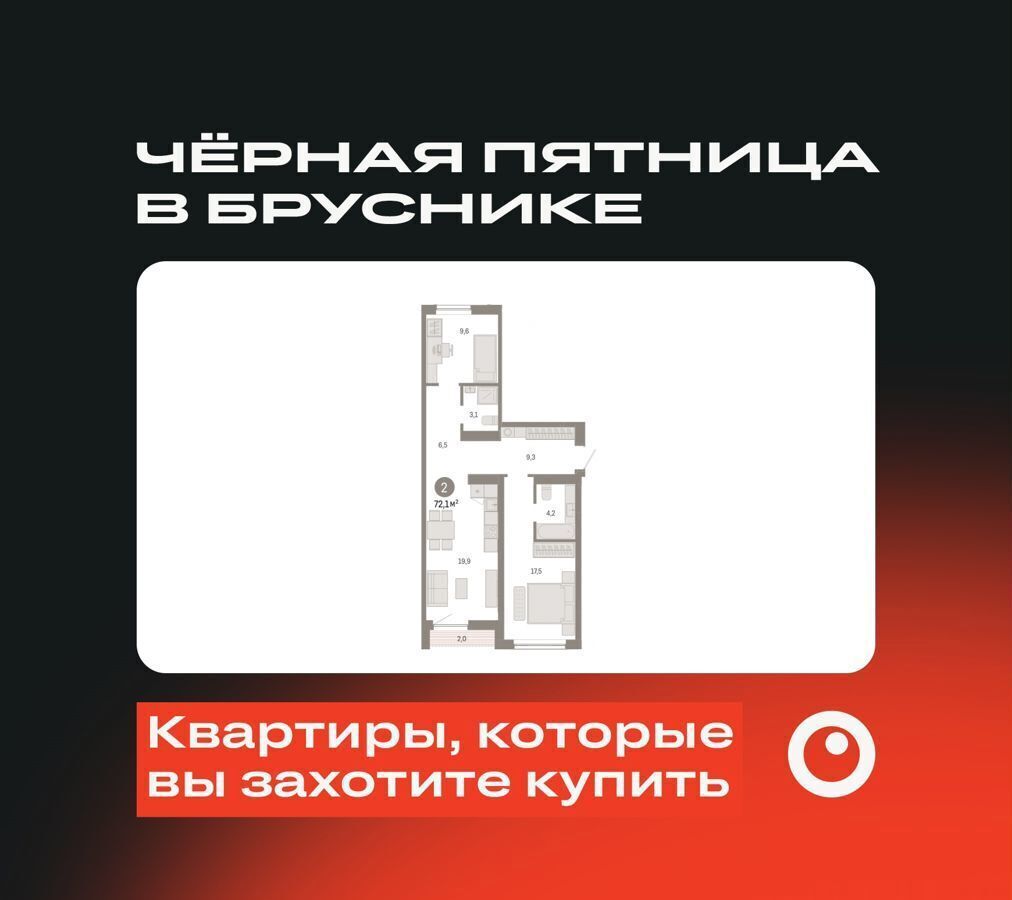 квартира г Новосибирск р-н Октябрьский Речной вокзал микрорайон «Евроберег» ул. Большевистская/ул. Владимира Заровного, стр. 49 фото 1