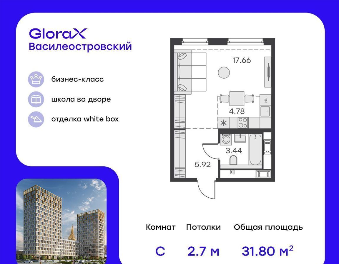 квартира г Санкт-Петербург метро Приморская Невская Губа ЖК «GloraX City Василеостровский» уч. 7 фото 1