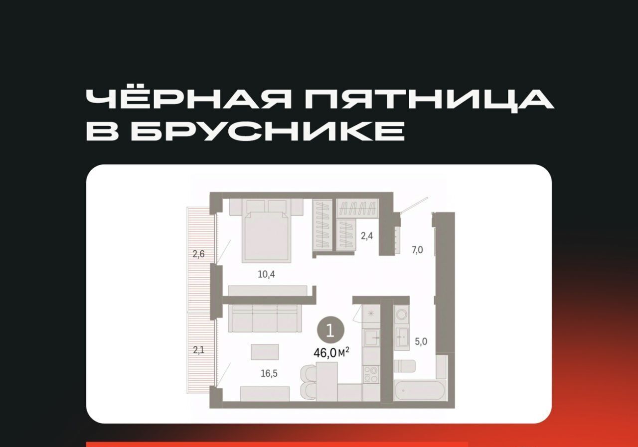 квартира г Екатеринбург Чкаловская ЖК Брусника в Академическом фото 1