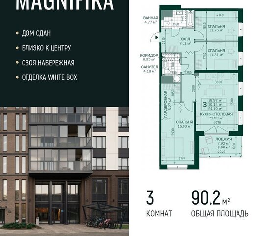 метро Новочеркасская ЖК Magnifika Residence округ Большая Охта фото