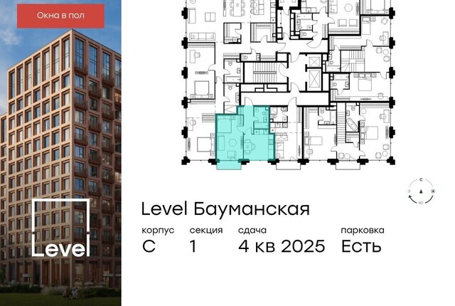 метро Электрозаводская Бауманка ул Большая Почтовая ЖК «Level Бауманская» к С фото