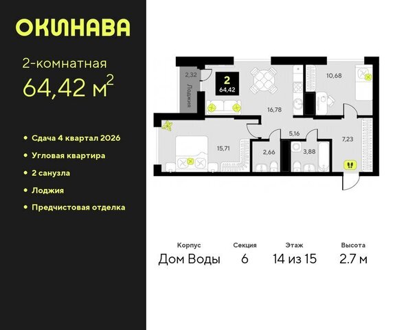 ул Пожарных и спасателей 8 ЖК «‎Окинава» Центральный административный округ фото