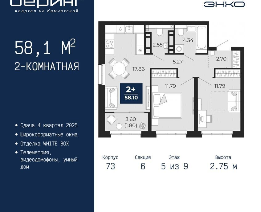 квартира г Тюмень Энтузиастов ЖК «Беринг» Ленинский административный округ фото 1