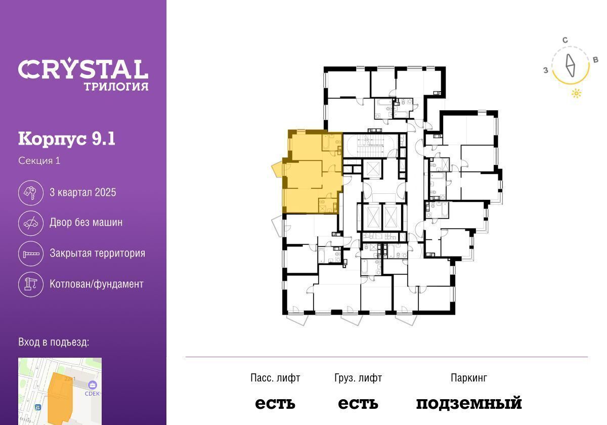 квартира г Москва метро Народное Ополчение ул Генерала Глаголева 20 фото 2