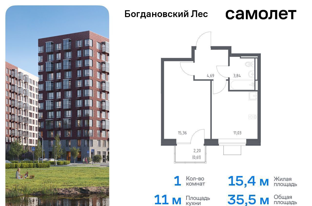 квартира г Лыткарино ЖК «Богдановский лес» 7/3 Ленинский городской округ фото 1