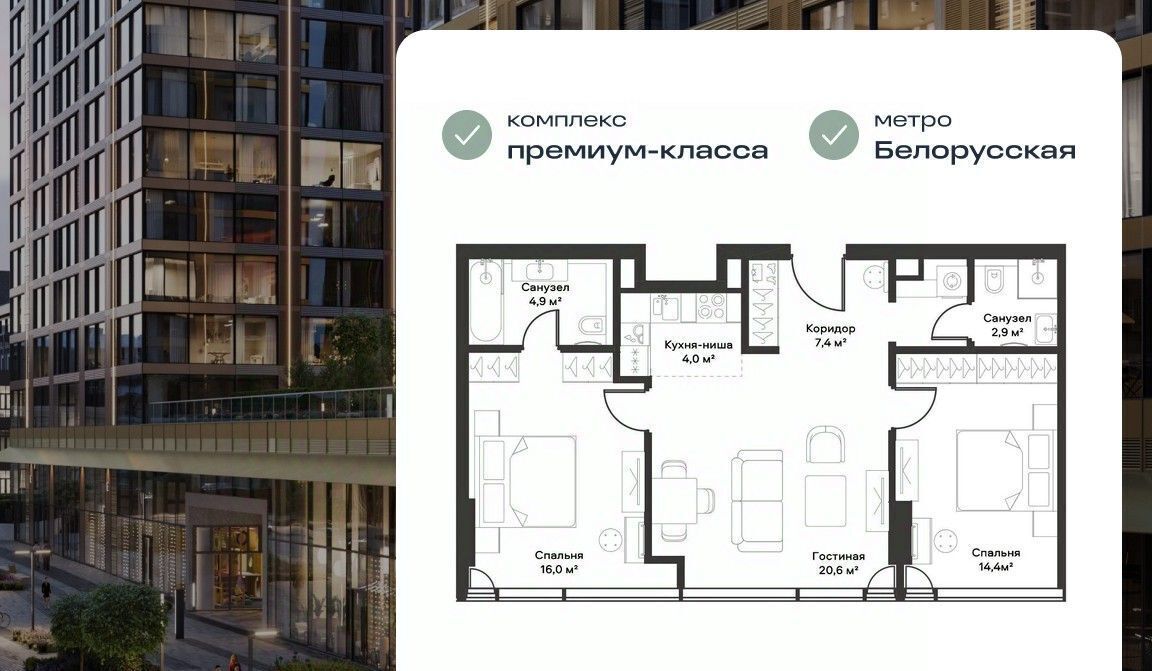 квартира г Москва метро Белорусская пр-кт Ленинградский 8 муниципальный округ Беговой фото 1