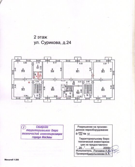 офис г Москва метро Панфиловская ул Сурикова 24 муниципальный округ Сокол фото 7