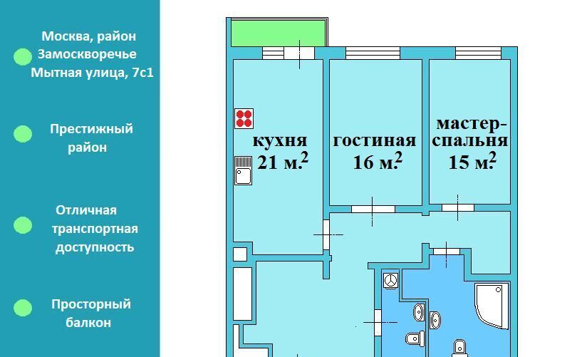 квартира г Москва метро Серпуховская ул Мытная 7с/1 муниципальный округ Замоскворечье фото 1