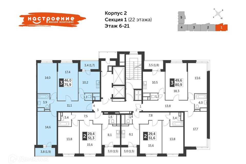 квартира г Москва ул Красная Сосна 3 ЖК «Настроение» Северо-Восточный административный округ фото 1