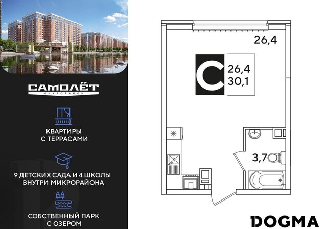 р-н Прикубанский ул Западный Обход 49 микрорайон «Самолёт» фото