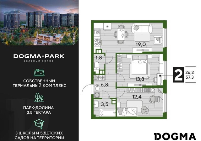 р-н Прикубанский Мкр. «DOGMA PARK» ул. Красных Партизан/Азовская, лит. 4 фото