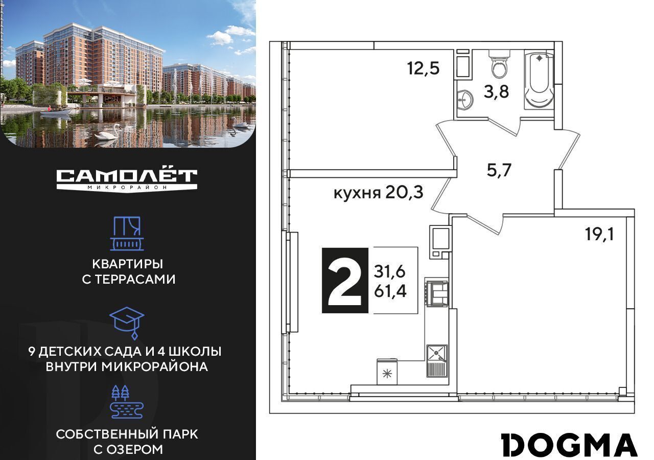 квартира г Краснодар р-н Прикубанский ул Западный Обход 38 микрорайон «Самолёт» фото 1