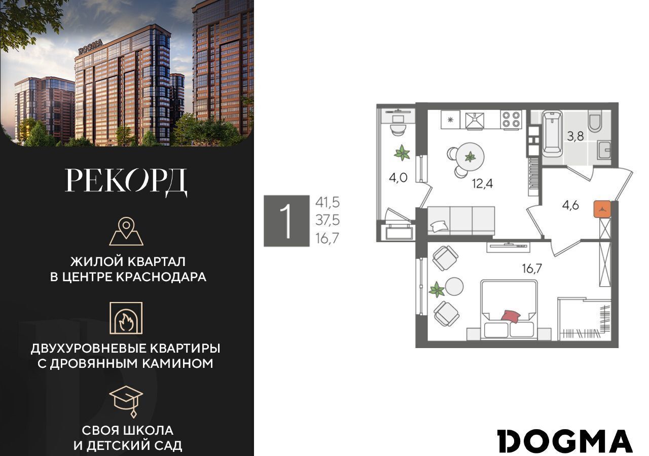 квартира г Краснодар р-н Карасунский ул Новороссийская 5 фото 1